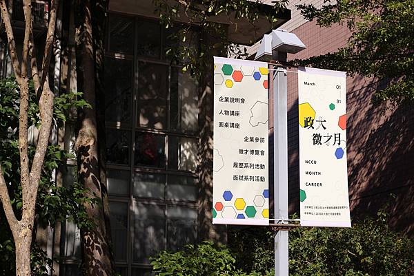 「人生沒有一條路是白走的。」政大社會系考取臺藝大視傳設計所 榜眼