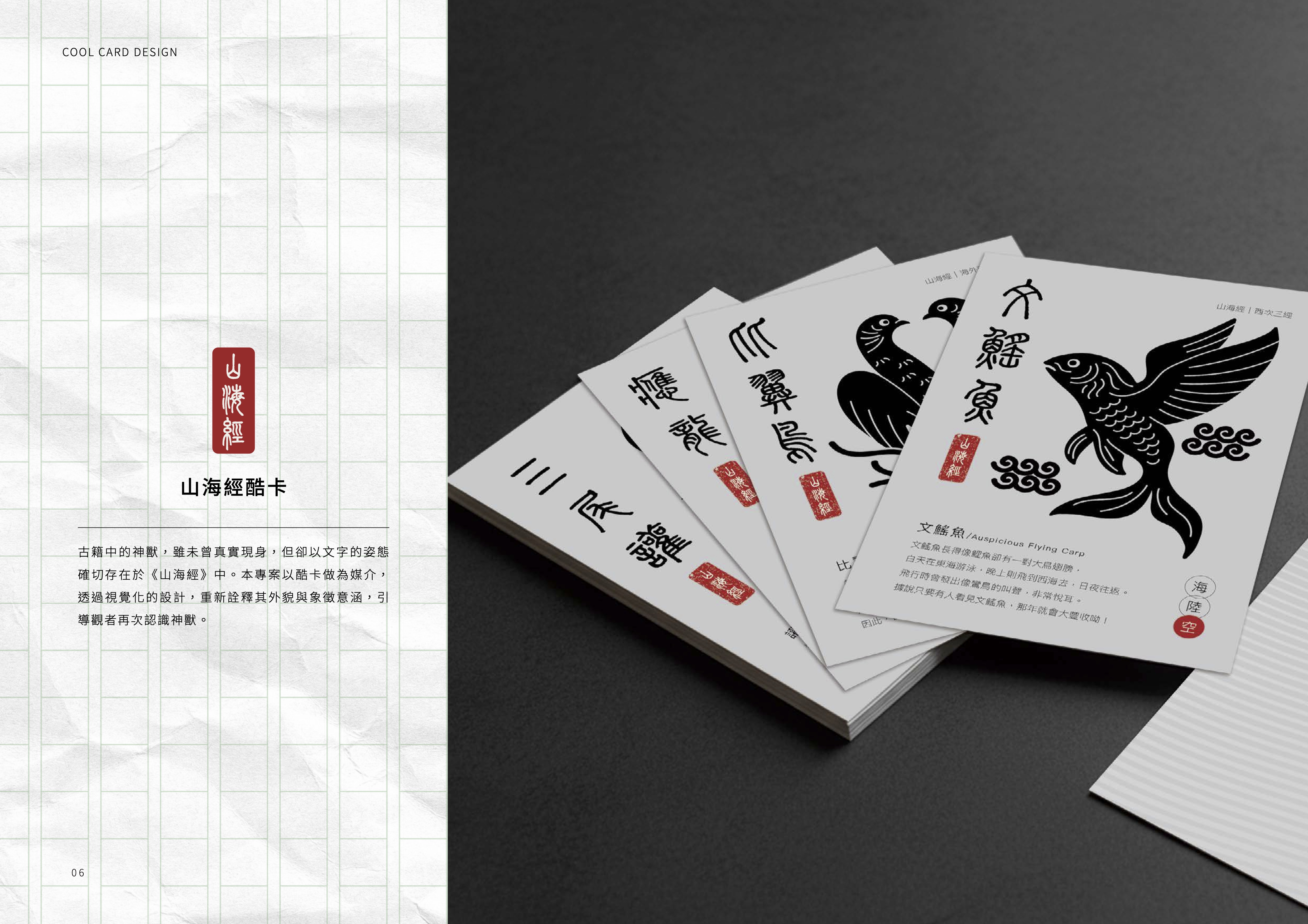 踏出舒適圈，為自己試一次吧！一位國文系畢業生，如何從零開始準備設計研究所