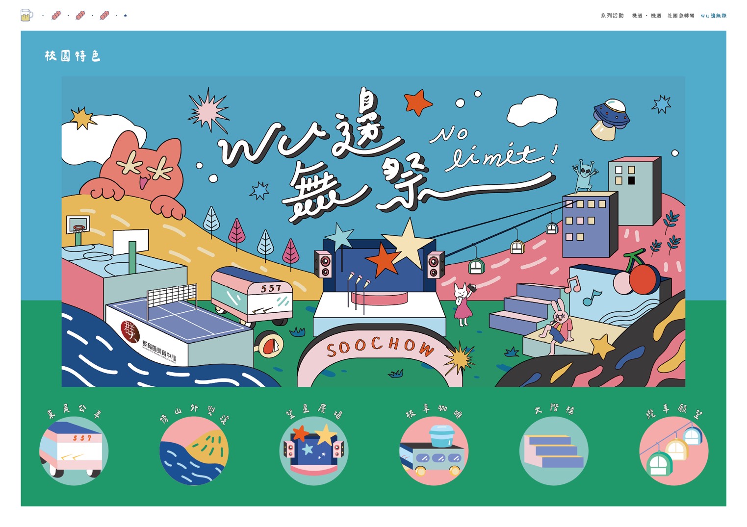 給自己一點時間，讓不一樣的種子開出不同的花！社工系考取大同大學 數媒所心路歷程