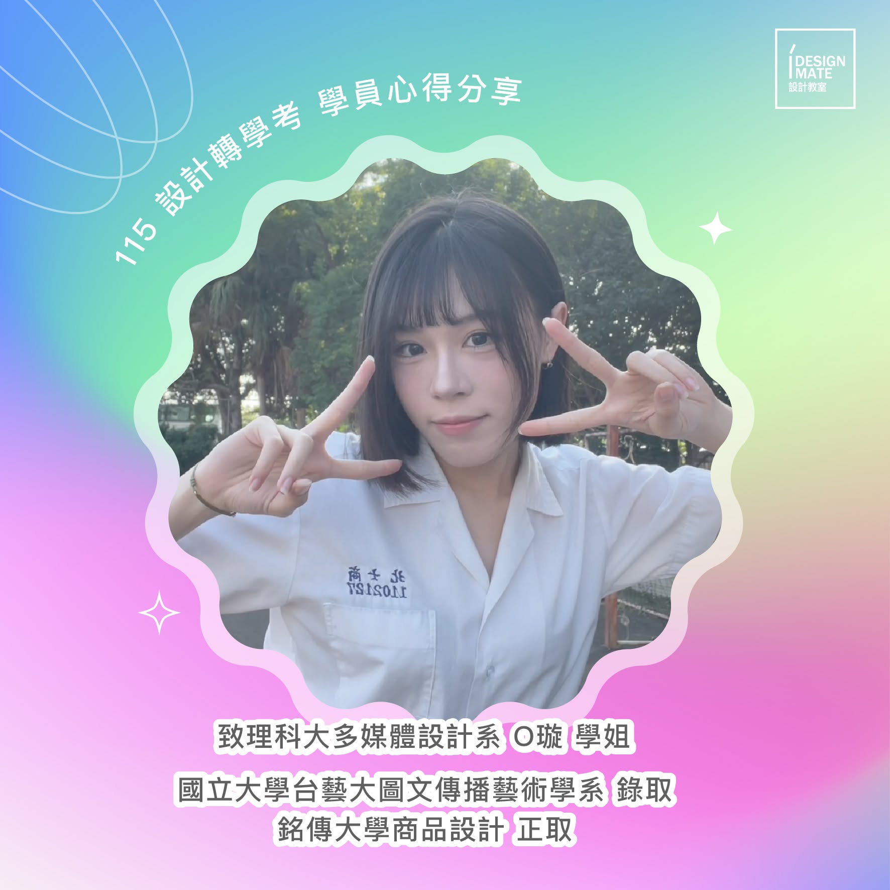 設計系轉學考怎麼準備？大一開始規劃，教你兼顧 GPA 與作品集的秘密