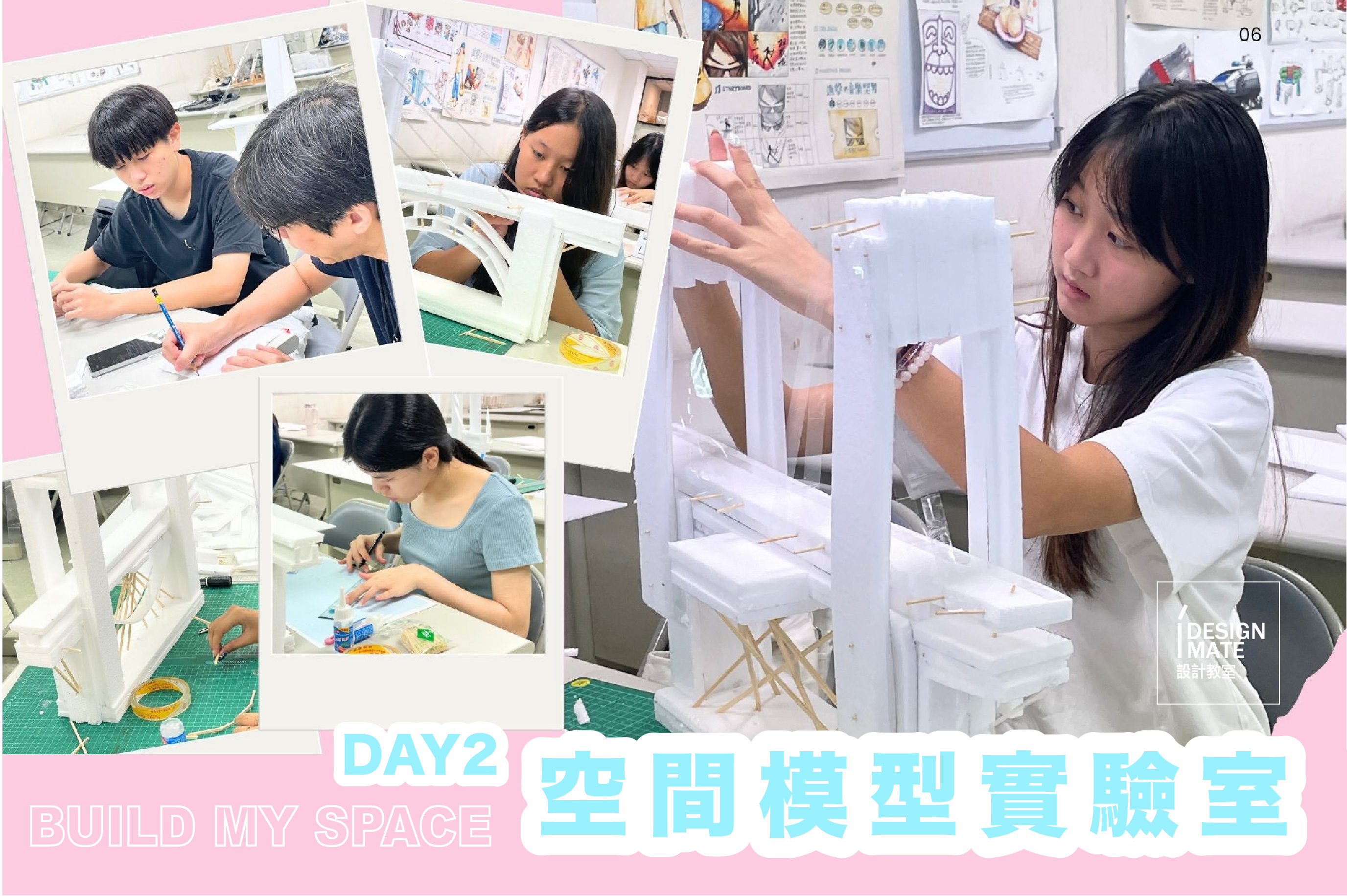 [2026 暑期營隊] 比完成作品更重要的是什麼？老師的答案讓人意外！ 🏠 空間模型設計營 DAY 2